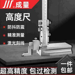 成量游标高度尺电子数显高精度 高度划线尺0-200-300-500-1000MM