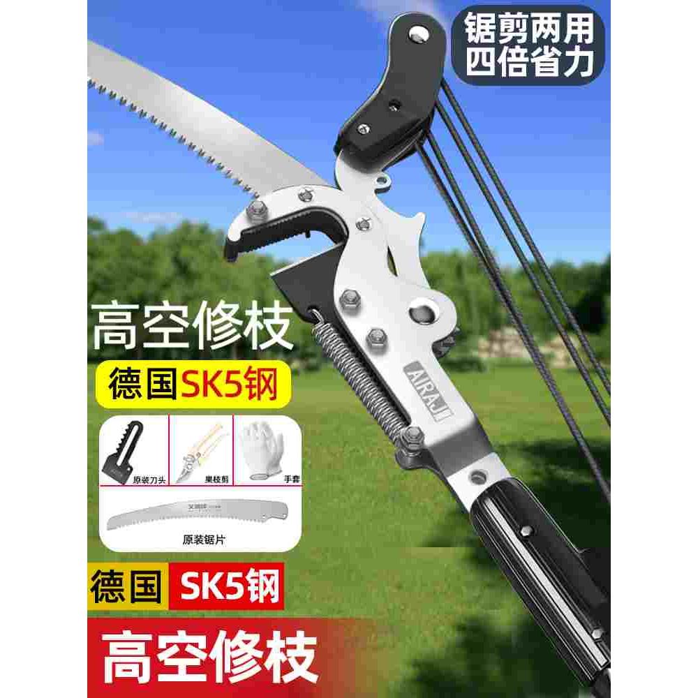 德国精工高枝剪高空修枝剪伸缩高枝锯剪锯树果树专用修剪树枝剪刀