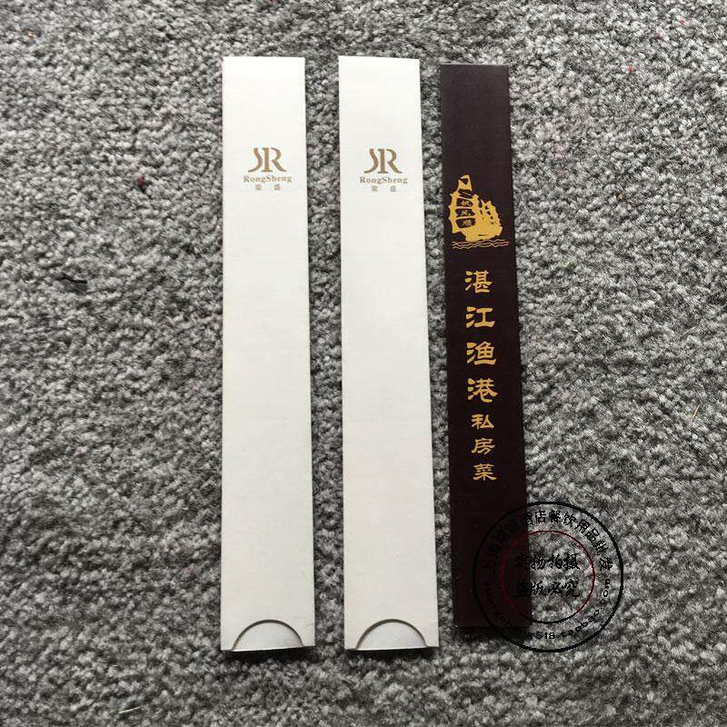 定做定制筷子套 酒店一次性纸筷套袋 印刷logo免费设计工厂价直销