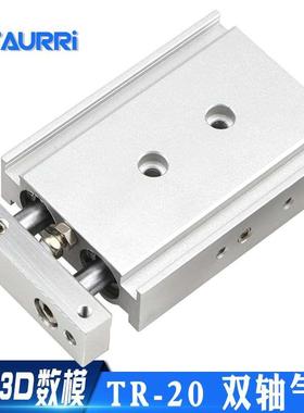 TR20双缸双杆气缸-10/20/30/40/50/75/100/125/150/150/200/300