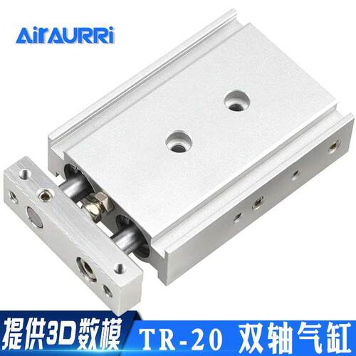 TR20双缸双杆气缸-10/20/30/40/50/75/100/125/150/150/200/300
