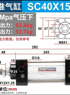 保质三年 JNC杰恩西 SC40*150气缸 亚德客型标准气缸SC40X150