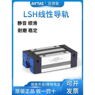 亚德客线性滑轨直线导轨滑块线轨LSH15/20/25/30/35-BK-NL-H-D