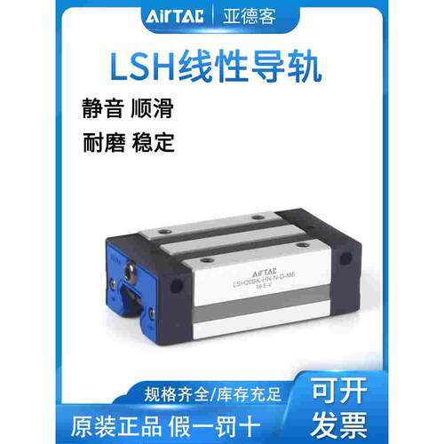 亚德客线性滑轨直线导轨滑块线轨LSH15/20/25/30/35-BK-NL-H-D