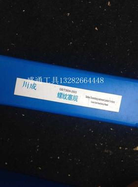 螺纹塞规M36X4 M36X3 M36X2 M36X1.5 M36X1