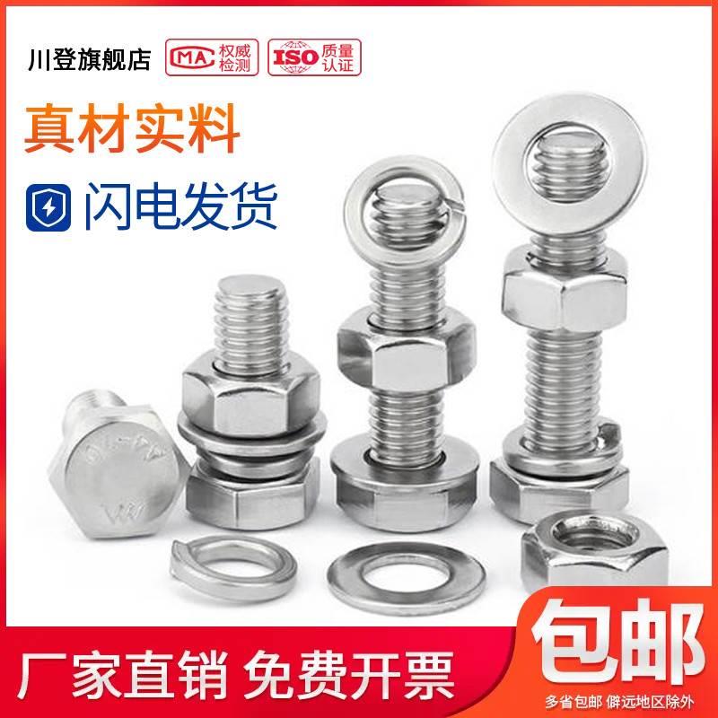 316不锈钢外六角螺丝螺母套装M8M10M12M14*55x60x65x75x80/90-100