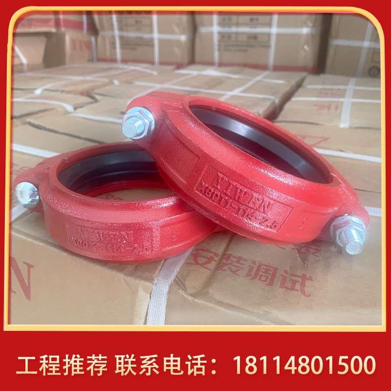 消防沟槽管件消防沟槽卡箍钢卡DN114沟槽式连接卡箍水管管件接头