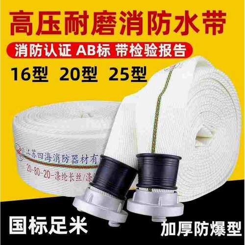 德国品质13型消防水带65型20/25米水管口径2.5寸整套16消防水枪水