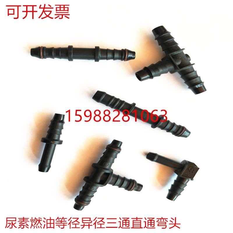 三通接头等径T型Y型三通接头变径直通接头尼龙管橡胶转接头连通器