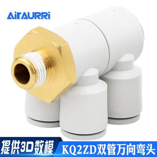 螺纹一变四五通气管快换万向接头KQ2ZD06 08 10 12-01 02 03AS