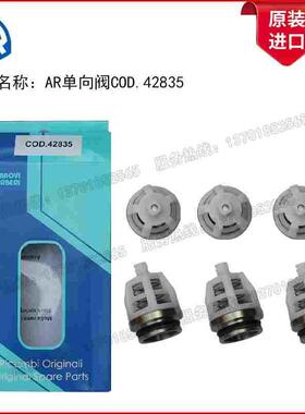 意大利原装进口高压泵XWP50.15/55.14配套单向阀COD.42835