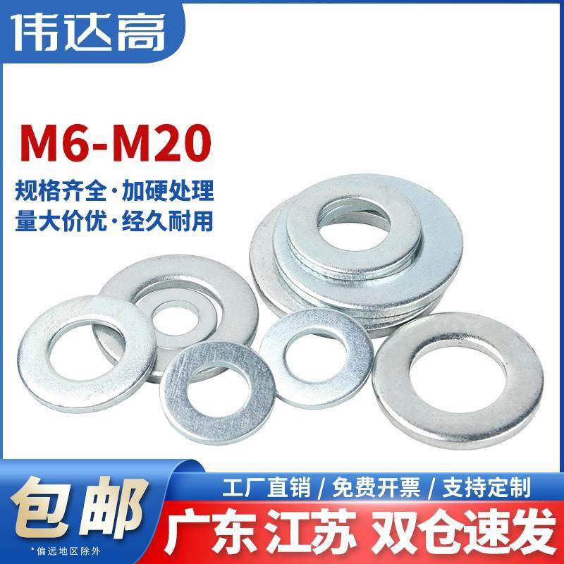 8.8级镀锌平垫片金属垫圈加大华司介子螺丝垫片M3M4M5M6M8M10-M20,工业油品/胶粘/化学/实验室用品,烧杯/烧瓶,淘宝优惠券,粉丝福利购,淘宝优惠卷