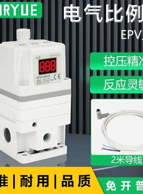 星宇RS485通讯电气比例阀EPV1/2/3-50312L/30312L/50314L/50044L