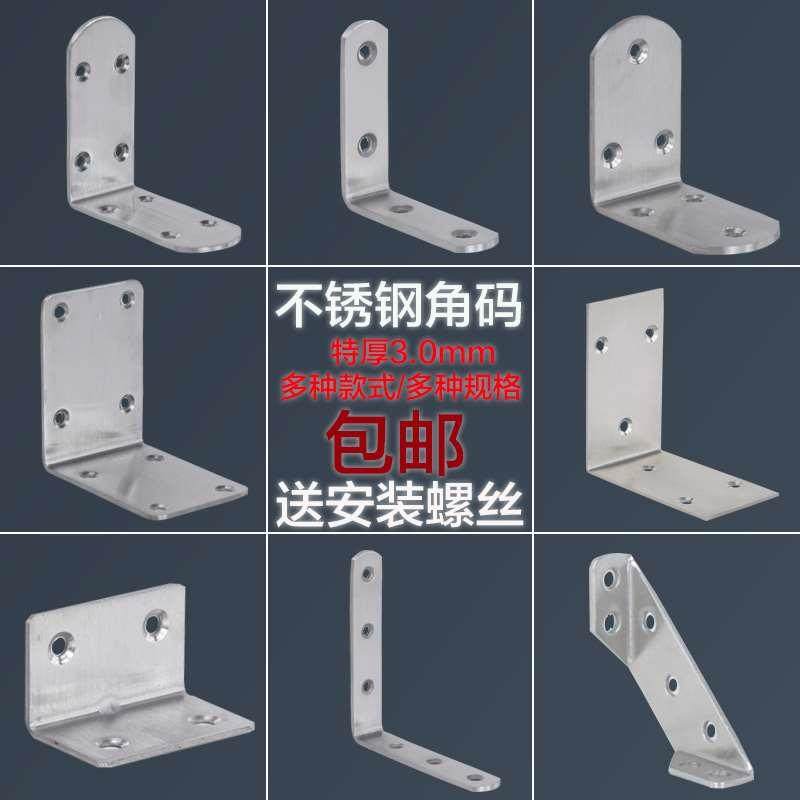 不锈钢角码90度直角固定器角铁加固三角铁家具连接件L型层板拖桌,自行车/骑行装备/零配件,更多,淘宝优惠券,粉丝福利购,淘宝优惠卷