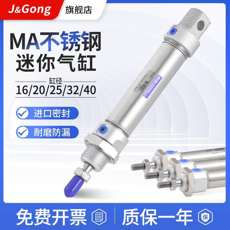 MA不锈钢迷你气缸小型气缸气动20/16/25/32x25x50x75x100-S-CA