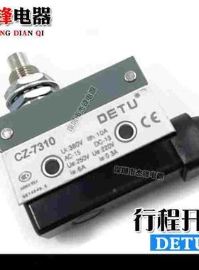 微动开关TZ AZ CZ-7310 圆柱伸缩自复位限位开关行程开关德图DETU