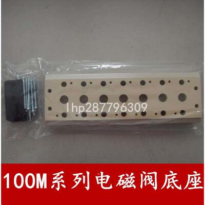 4V110-06 电磁阀底座100M-1F/2F/3F/4F/5F/6F/7F/8F/9F/10F