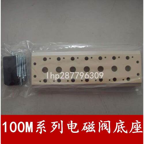 4V110-06 电磁阀底座100M-1F/2F/3F/4F/5F/6F/7F/8F/9F/10F