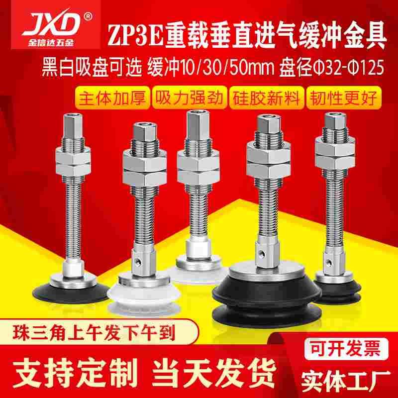 SMC机械手重载真空吸盘ZP3E-Y32/40/50/63/80/100/125UMN/BMNJB10