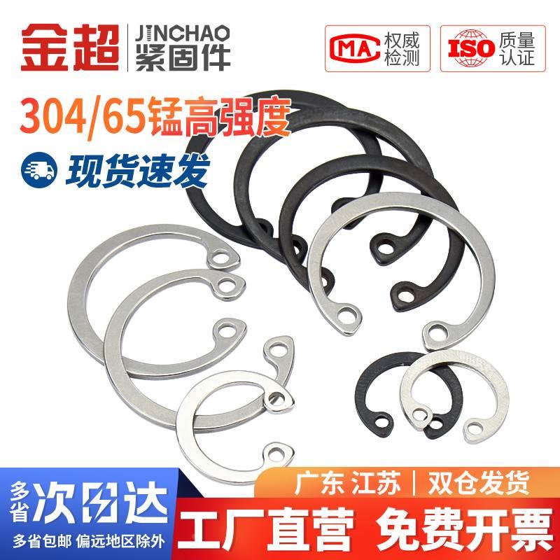 金超65锰钢孔用卡簧内卡卡簧C型挡圈不锈钢孔用弹性挡圈Φ3-Φ180