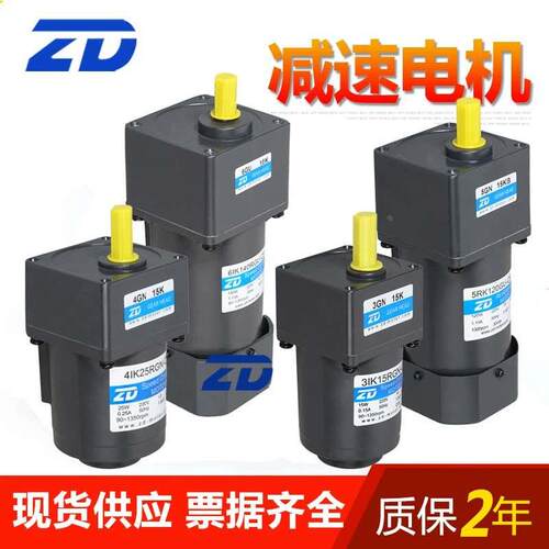 中大力德ZD调速电机15/25W/40/60/90W/120W/200W减速马达交流220V