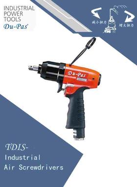 台湾气动油压脉冲定扭工具脉冲风批TDIS油压脉冲定扭扳手脉冲工具