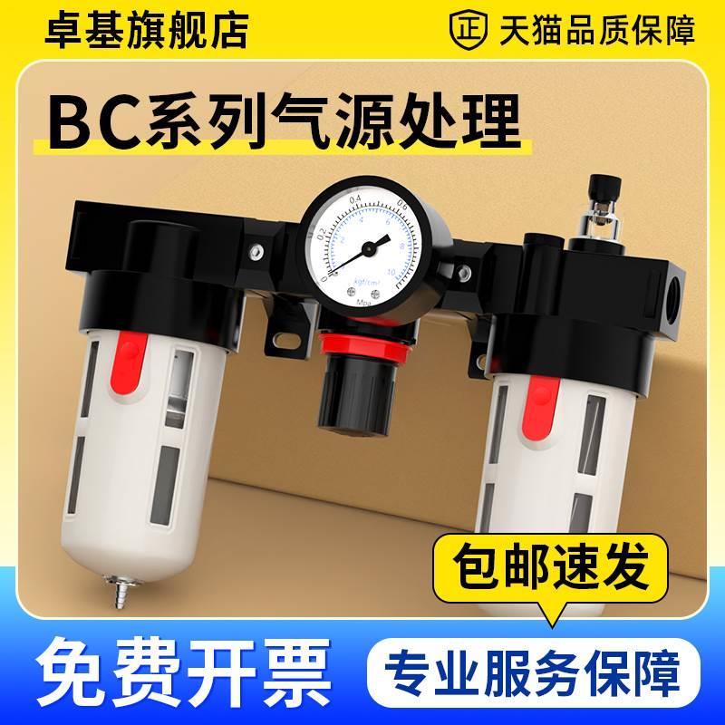油水分离器气源处理气泵过滤器空压机调压调节阀气动BC2000三联件