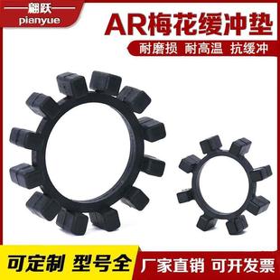 100弹性体 AR梅花垫联轴器缓冲块橡胶12角38 KTR