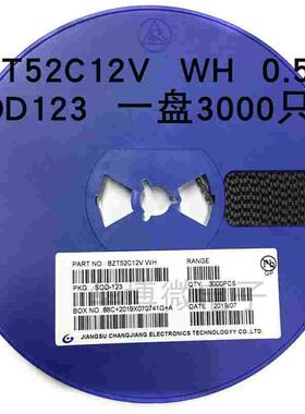 贴片稳压二极管 BZT52C12V WH SOD123 1206 12V 一盘3K=81元