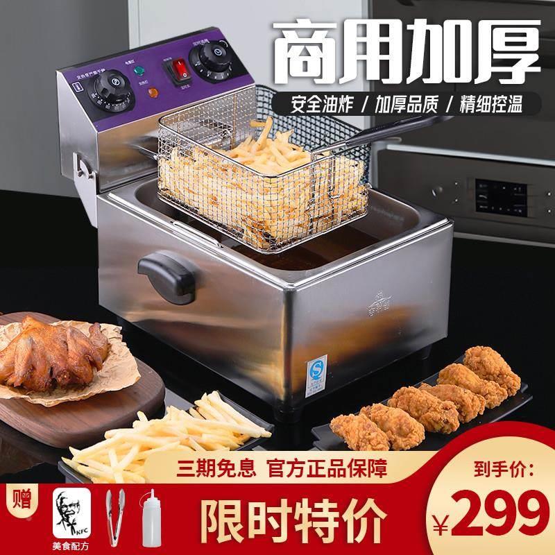 油炸锅商用电炸炉加厚电炸锅单杠油条机炸串薯条油炸机双杠大厂家