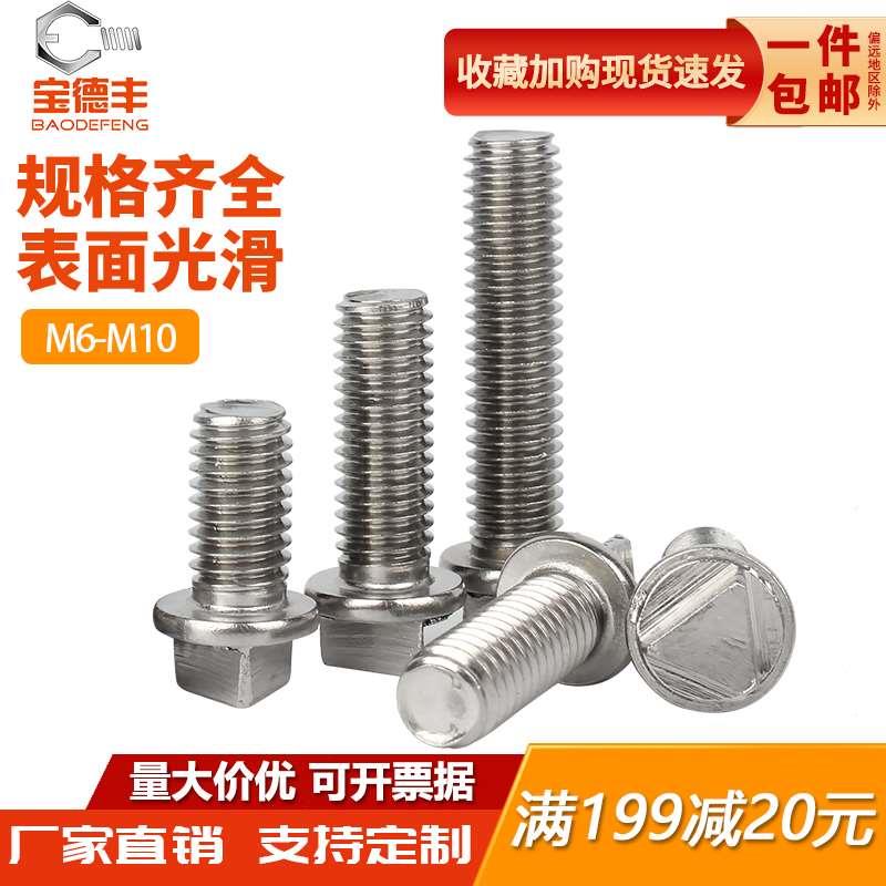 304不锈钢外三角头防盗螺丝钉路灯螺钉电箱机护栏螺栓防拆M6M8M10