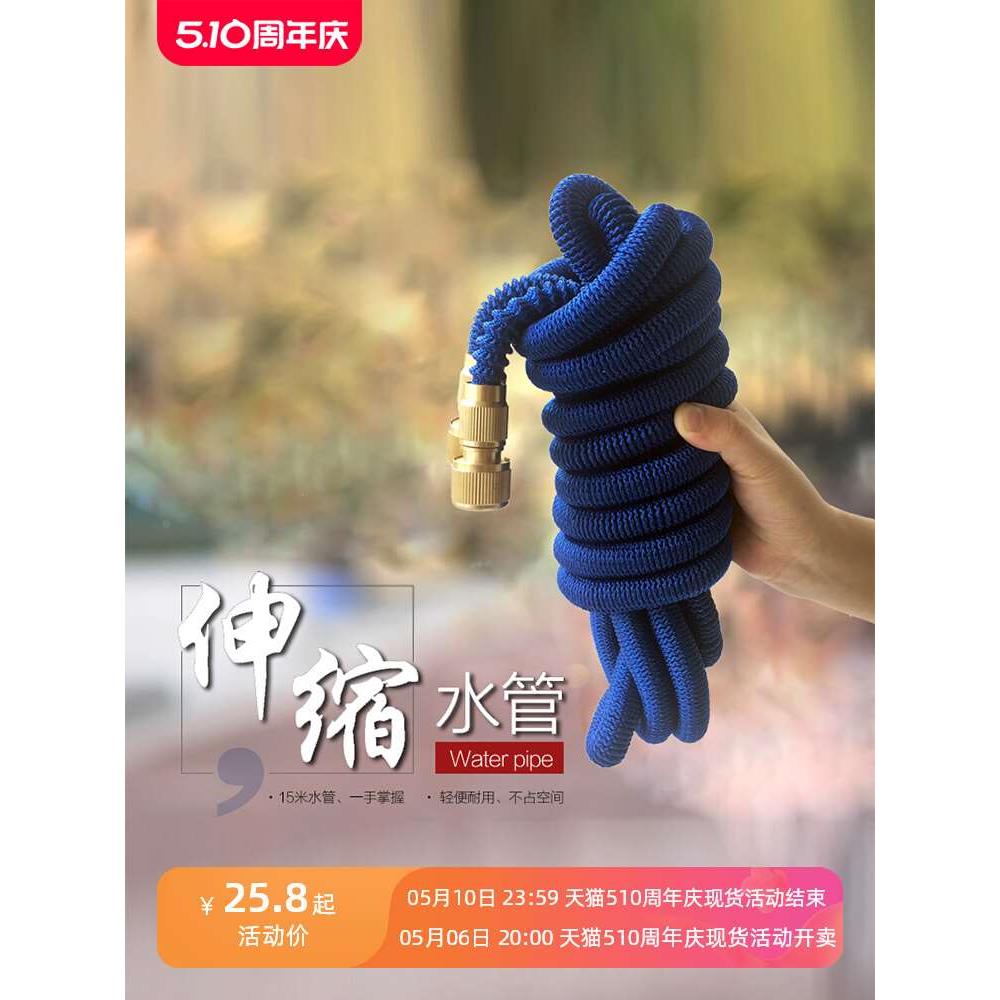 家用伸缩水管洗车水枪魔术水管15米22米30米10水抢头喷头浇花工具