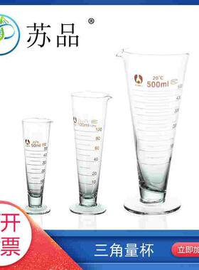 玻璃刻度三角量杯5ml10ml25ml50ml100ml250ml500ml1000ml2000