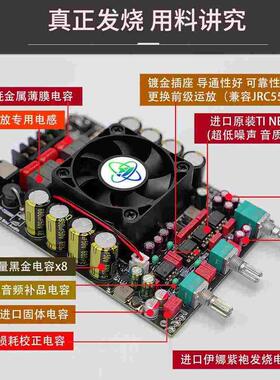 T220H发烧级蓝牙功放板220W*2高低音双声道立体声原装进口TPA3251