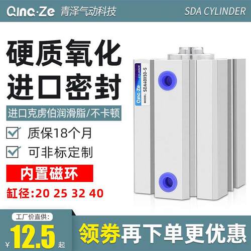 SDA带磁薄型气缸小型气动32/40/20/25*5X10X15X20X25X30X40X50-S