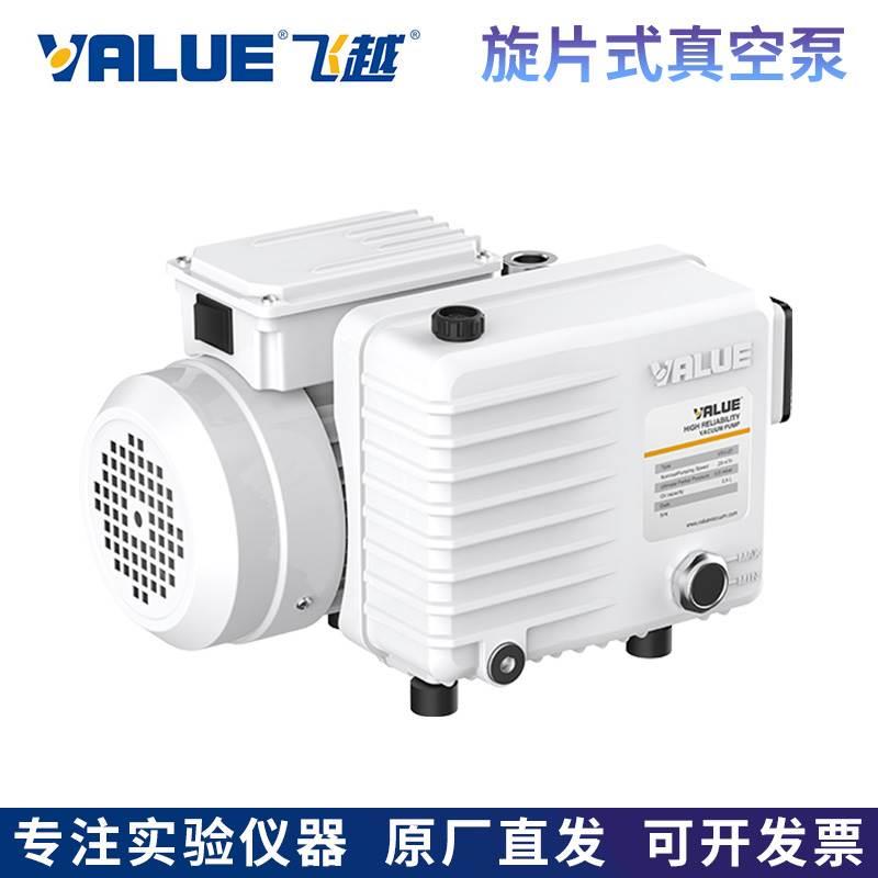 VALUE飞越真空泵VSV-28/VSV-65/VSV-100单级旋片真空泵