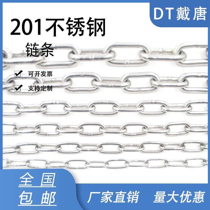 201不锈钢无缝链条室外晾衣绳防滑粗宠物狗链子铁环链工业吊起重,工业油品/胶粘/化学/实验室用品,烧杯/烧瓶,淘宝优惠券,粉丝福利购,淘宝优惠卷