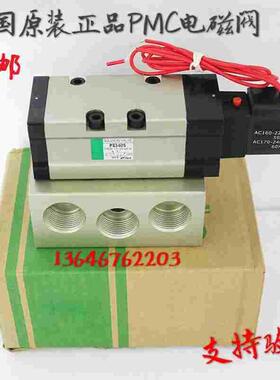 原装进口PMC韩国电磁阀PS340S DC24V/AC220V两位五通带底座电磁阀