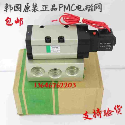 原装进口PMC韩国电磁阀PS340S DC24V/AC220V两位五通带底座电磁阀