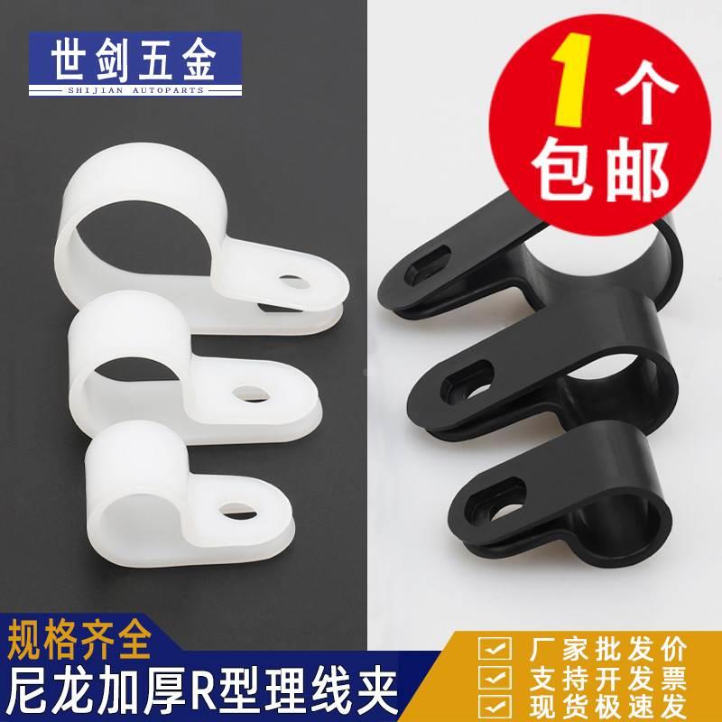 尼龙线夹电线固定夹加厚款R型管夹理线夹6电缆线卡扣固定网线扣UC