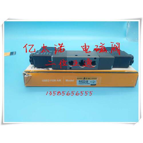 亿太诺EMC电磁阀RV5212-06 RV5222-08 RV5232-10  RV242-15 E2 E4