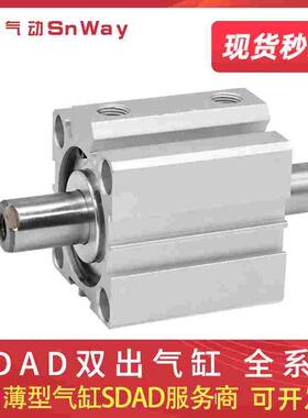 双出薄型气缸SDADS20X20-N SDADS20X25 SDADS20X25-B SDADS20X30