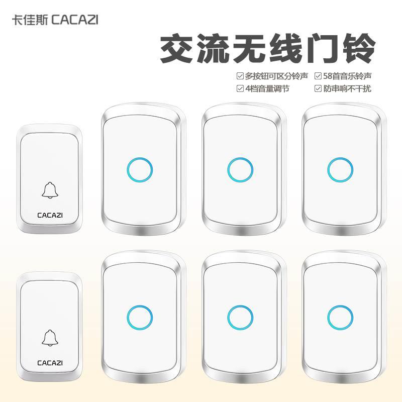 智能无线门铃远距离遥控电子防水门铃无线家用二拖六老人呼叫器