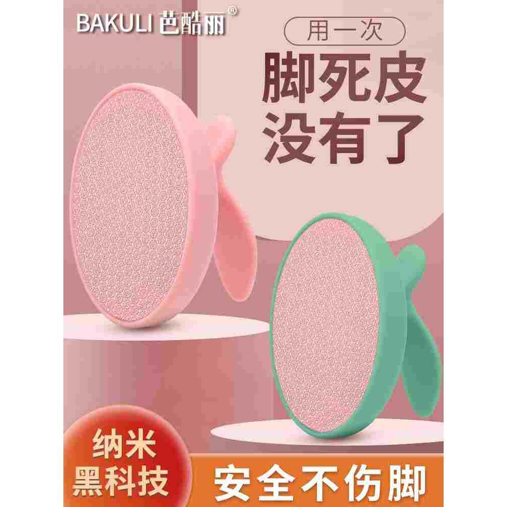 磨脚神器去死皮老茧修脚部石刮脚底脚后跟搓脚板家用角质打磨脚器,模玩/动漫/周边/娃圈三坑/桌游,桌游配件/卡套/保护膜,淘宝优惠券,粉丝福利购,淘宝优惠卷