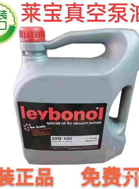 原装Leybold莱宝真空泵油lvo130 700号200 210 100 110 108专用油
