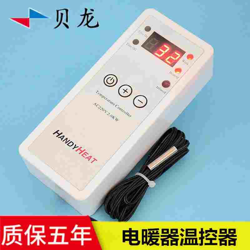 贝龙牌HS-635A硅胶发热垫温控仪表工业保温电热地毯温控器 智能