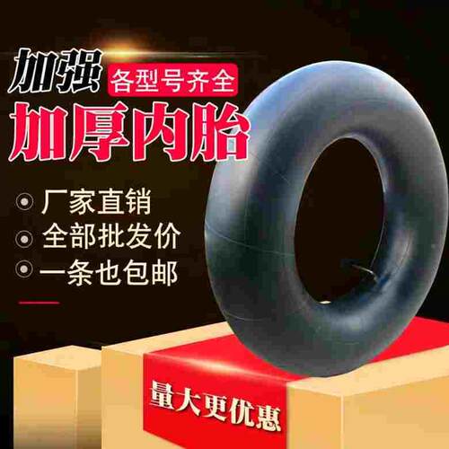 加厚丁基胶汽车轮胎内胎900R20 1000R20 1100R20 1200R20货车配套