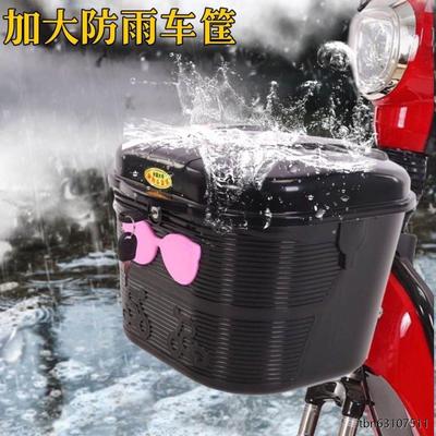 通用电动自行车防盗前置车篮防雨后置车筐电瓶车防水大容量储物箱