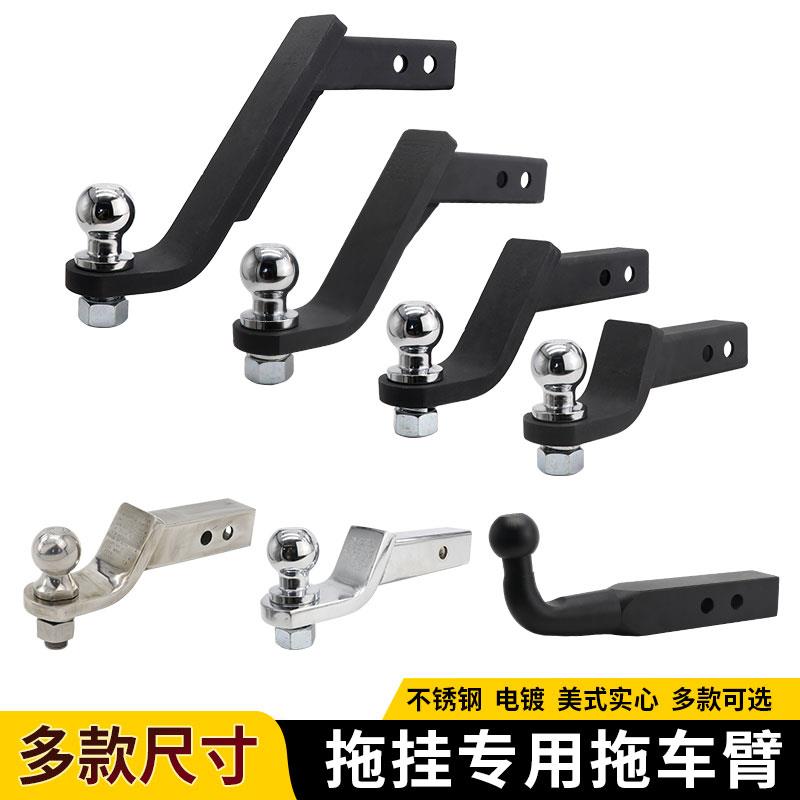 拖车牵引臂2寸4寸6寸8寸拖车臂不锈钢美式实心拖车臂拖船游艇拖车
