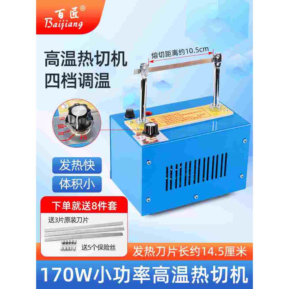 四档调温小型烫织带热切机切锻丝花边织带商标电热切割机热熔机